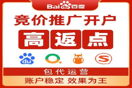 竞价推广开户案例分享：从零到一的营销策略